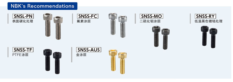 GallingSeizingPrevention1cn